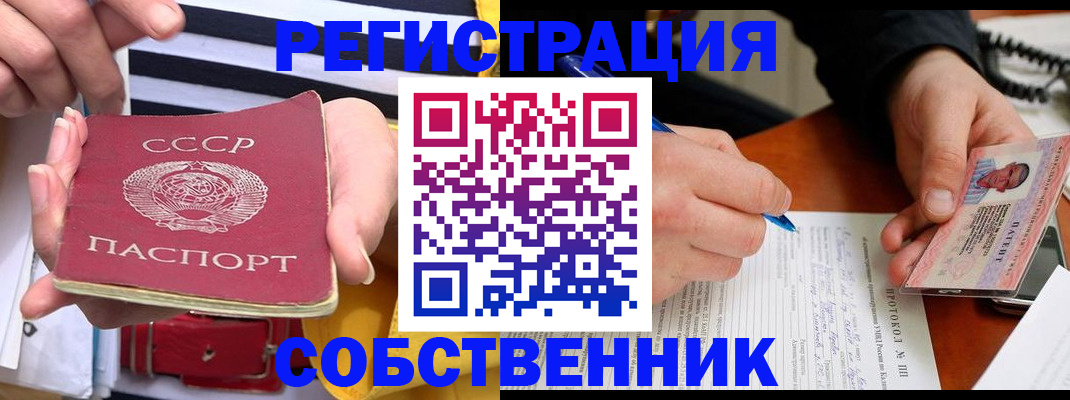 прописка для работы в Талдоме